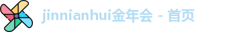 金年会